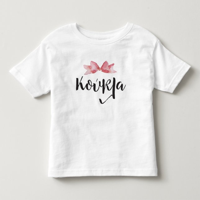 Koukla grekisk flickaskjorta tee shirt (Framsida)