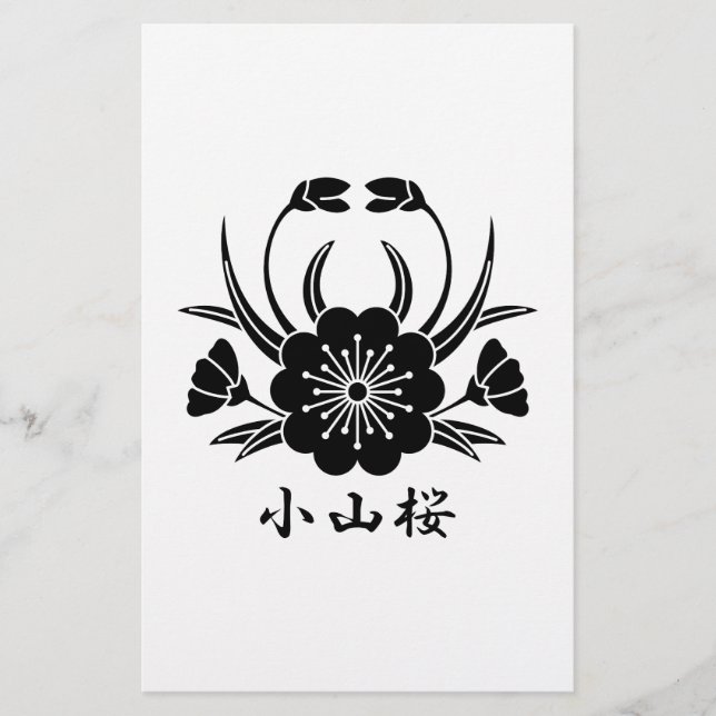Koyamazakura (Framsida)