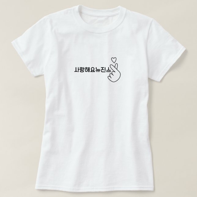 Kpop Newjeans in hangul shirts T Shirt (Design framsida)