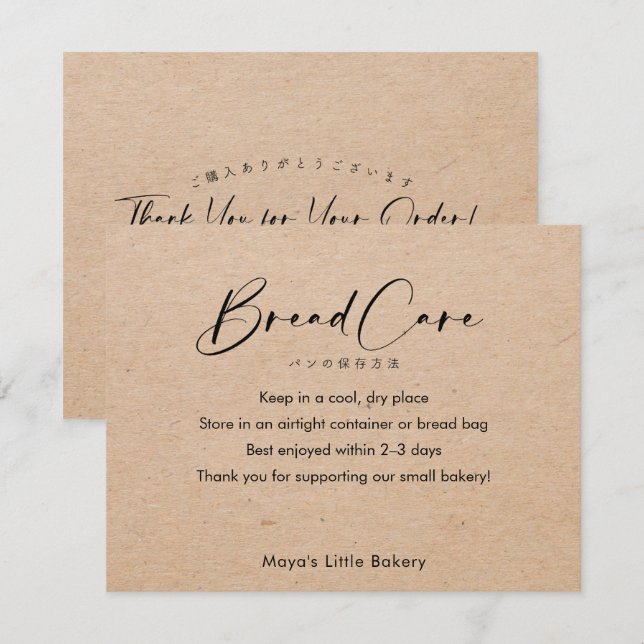 Kraft Elegant Script Brödvårdsinstruktioner Tack Kort (Fram/baksida)