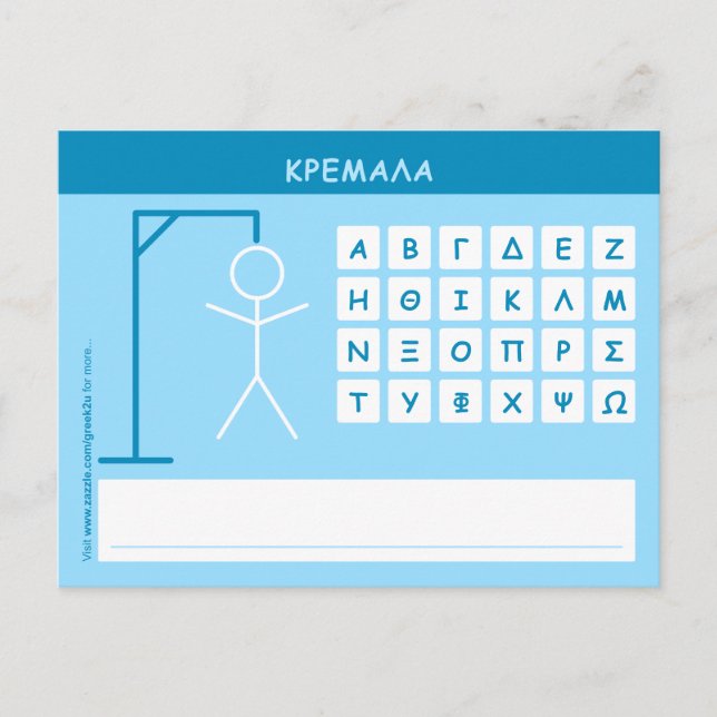 Kremala (Hangman) Ord Game Vykort (Framsida)