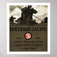 Krig-lån - ryska WWI-Poster (gräns)