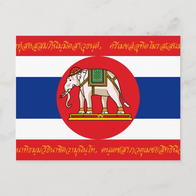 Krig Thailand (Världskrig I-Obverse), Thailand fla Vykort (Framsida)