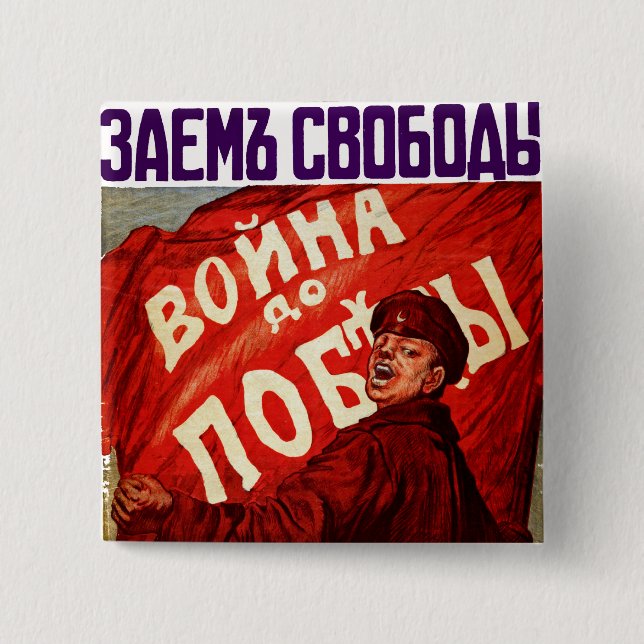 Krig till seger knapp (Framsida)