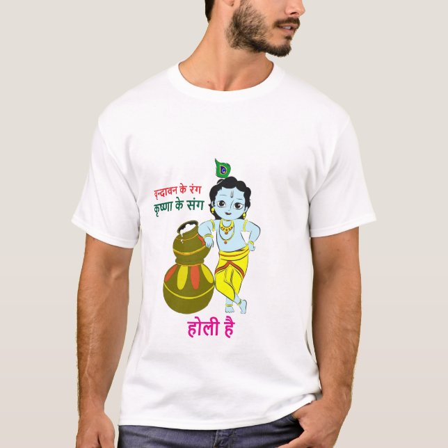 Krishna Holi speciella anpassad design T-Shirt (Framsida)