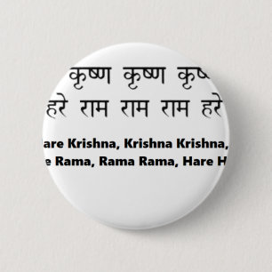 Krishna Maha Mantra för meditationen, Yoga som ä Knapp