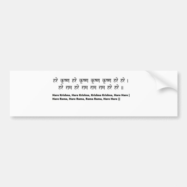 Krishna Maha Mantra för meditationen, Yoga som är Bildekal (Framsidan)