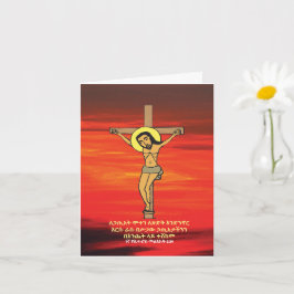 Kristi korsfästelsebild Etiopiska långfredagen pås Kort