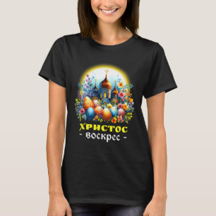 Kristus är en rysk Östra, ortodox Pascha Ch T Shirt
