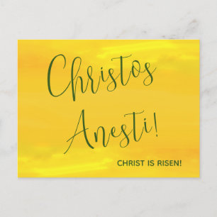 Kristus är Risen! Ortodox Christian Pascha Påsk Vykort
