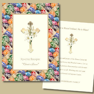 Kristus är Risen" Ortodox Påsk kort med Pysanky