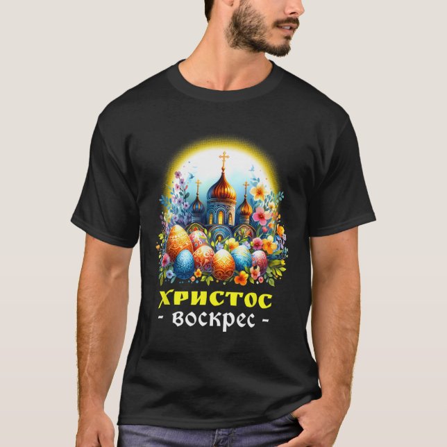 Kristus är Uppstånden Rysk Ortodox Påsk Ch T Shirt (Framsida)