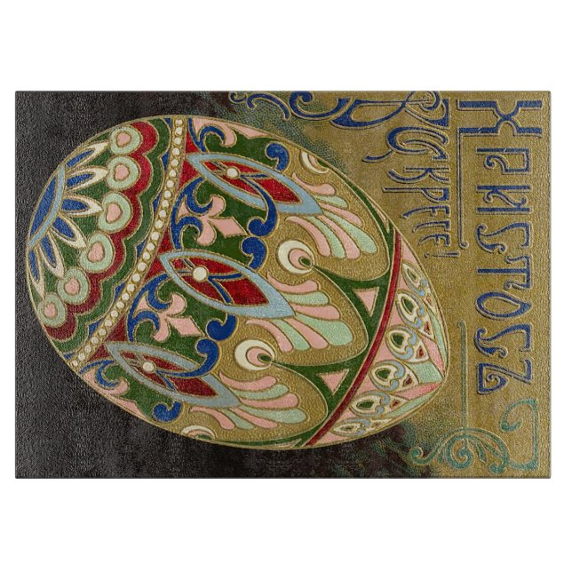 Kristus är Vintagen ryska Påskägget (Framsidan)