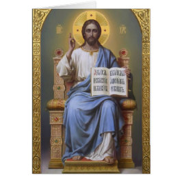 Kristus Lärare/alla kraftfulla ** Påsk-kort OBS Kort