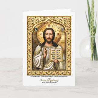 Kristus Pantocrator - hälsningkort Kort