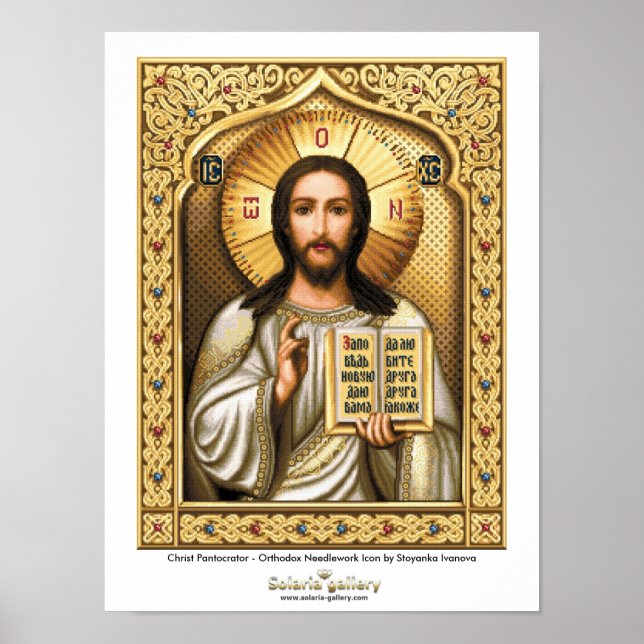 Kristus Pantocrator - Poster (Framsidan)