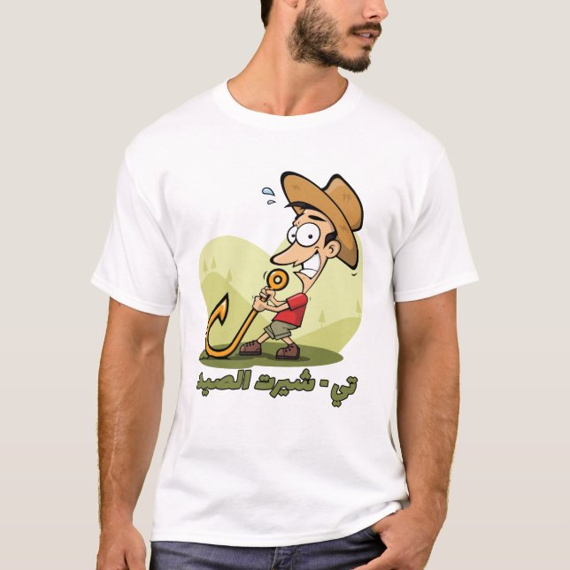 Krokat på Lycka: Fiske T-Shirt (Framsida)