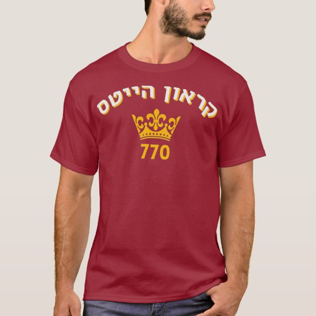 Krona Heights 770 Brooklyn Jewish Hebrew New T Shirt (Framsida)