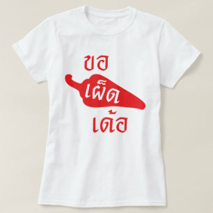 Kryddigt behaga ~ Khaw Phet Dur - det thailändska T Shirt