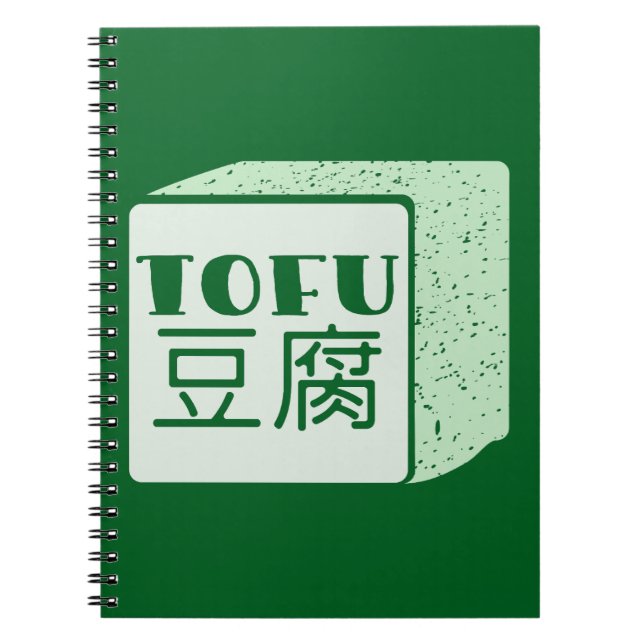 Kub för japansk skrivande av tofu anteckningsbok (Framsidan)