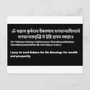Kubera Mantra Original Sanskrit Text med engelska Vykort