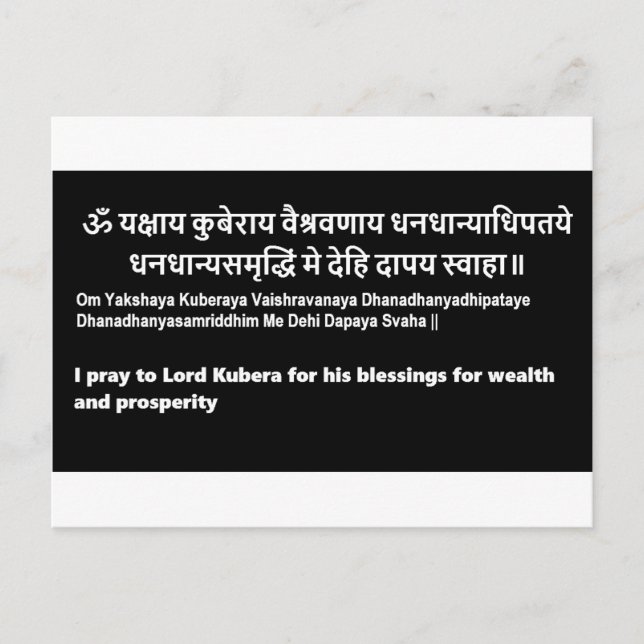 Kubera Mantra Original Sanskrit Text med engelska Vykort (Framsida)