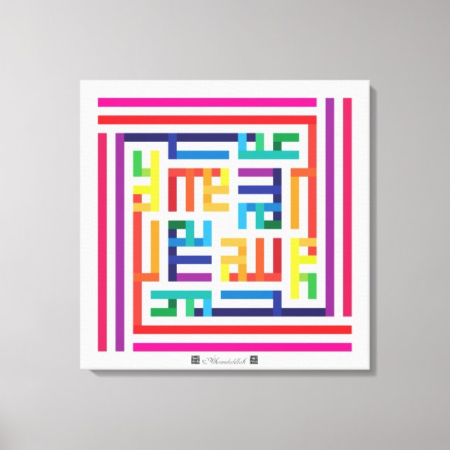 Kufi Calligraphy Alhamdulillah-003 Canvastryck (Framsida)