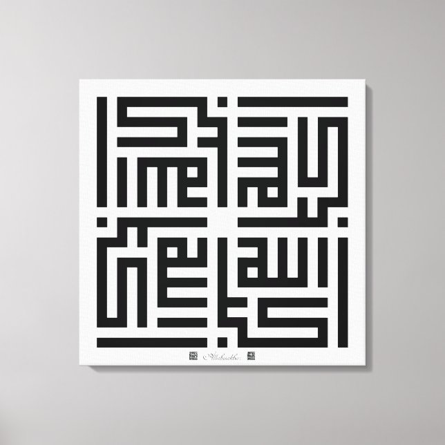 Kufi Calligraphy Allahuakbar-002 Canvastryck (Framsida)