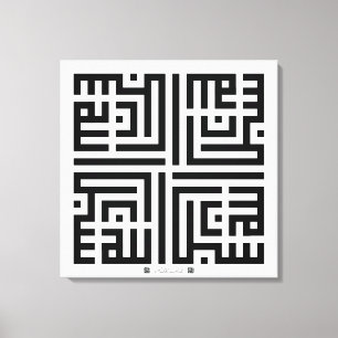 Kufi Calligraphy Subhanallah-001 Canvastryck
