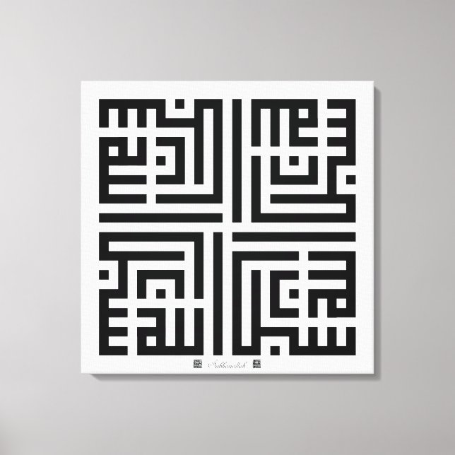 Kufi Calligraphy Subhanallah-001 Canvastryck (Framsida)