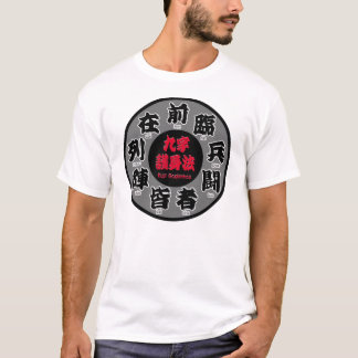 Kuji Goshinhou (九字護身法) 01 T Shirt
