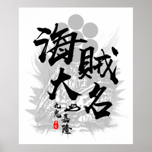 Kuki Yoshitaka Pirat Daimyo Calligraphy Poster
