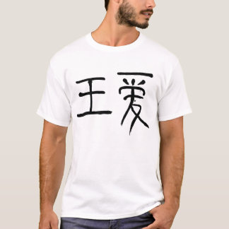kung av den kinesiska teckent-skjortan för kärlek t-shirt