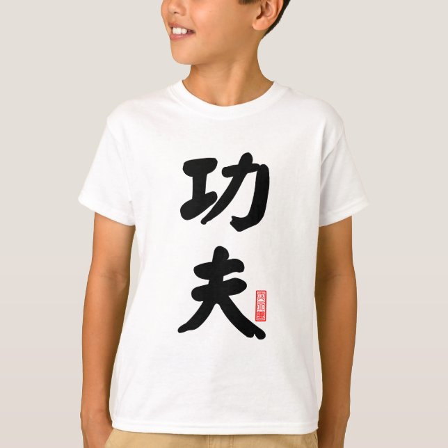Kung fu 功 夫 t-shirt (Framsida)