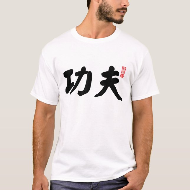 kung fu 功 夫 tee shirt (Framsida)