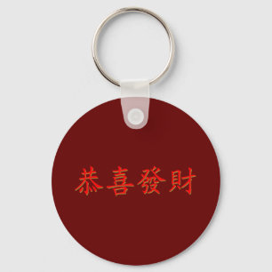 Kung Hei Fat Choi Nyckelring