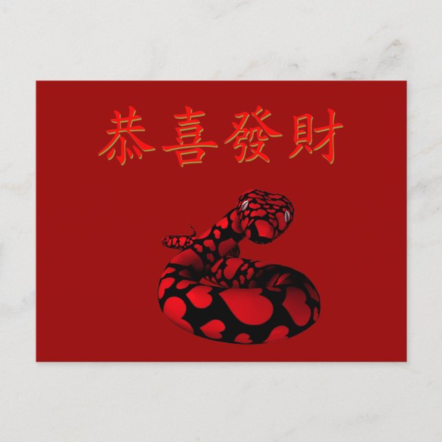 Kung Hei Fat Choi Vykort (Framsida)