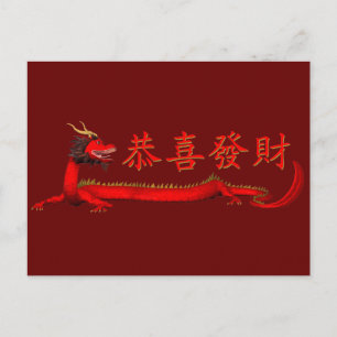 Kung Hei Fat Choi Vykort