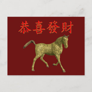 Kung Hei Fat Choi Vykort