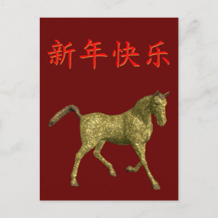 Kung Hei Fat Choi Vykort