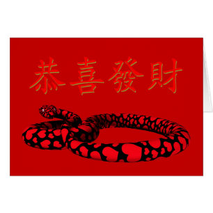 Kung Hei Tjock Choi Hälsningskort