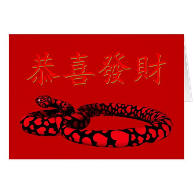 Kung Hei Tjock Choi Hälsningskort (Framsidan Horizontal)