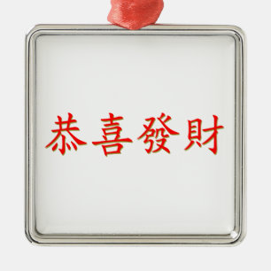 Kung Hei Tjock Choi Julgransprydnad Metall