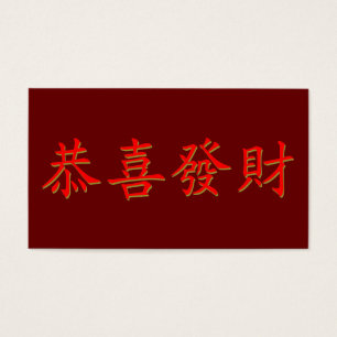 Kung Hei Tjock Choi Visitkort