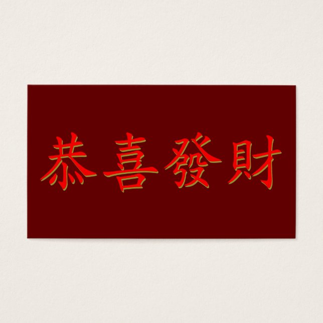 Kung Hei Tjock Choi Visitkort (Framsidan)