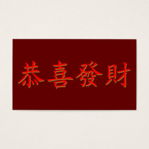 Kung Hei Tjock Choi Visitkort