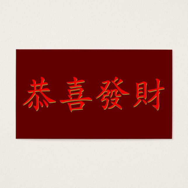 Kung Hei Tjock Choi Visitkort (Framsidan)