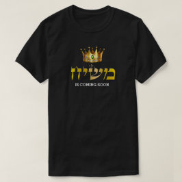 Kung Mashiach kommer snart den judiska Guld-Krona T Shirt