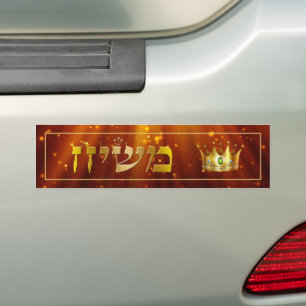 Kung Mashiach Red Cosmic Ljus Messianic Bildekal