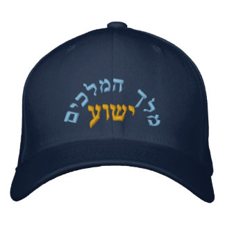Kung om Kung Jesus - Melech Hamkachim Yeshua Broderad Keps